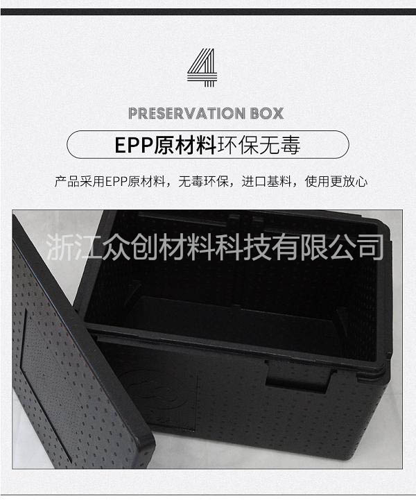 epp冷鍊周轉箱4