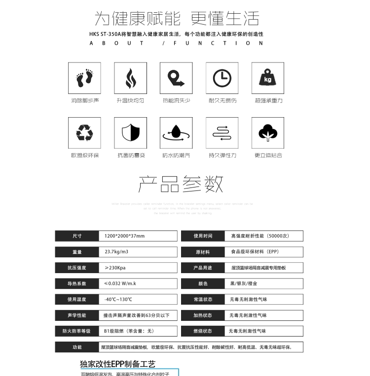 屋頂籃球場隔音減震蘑菇頭闆産品參數