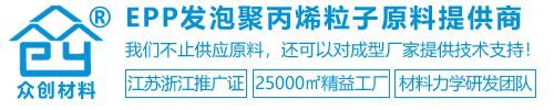 EPP發(fā)泡聚(jù)丙烯原料提供商